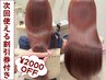 大人髪の広がり&パサつきに☆カラー+髪質改善ポテンツァTR  ￥25025→￥17517