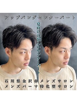 レジット メンズ ヘアサロン(LEGIT MEN's HAIR SALON) アップバングセンターパート