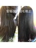ポイントストレート＋カット＋トリートメント￥16,600