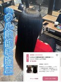 ストレートスタイル/艶髪/髪質改善/縮毛矯正/20代30代40代50代