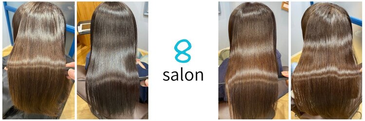 エイトサロン 八潮(8salon)のサロンヘッダー