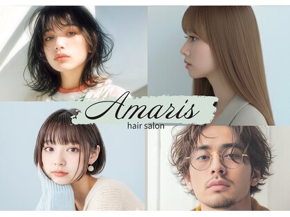 アマリス(Amaris)の写真