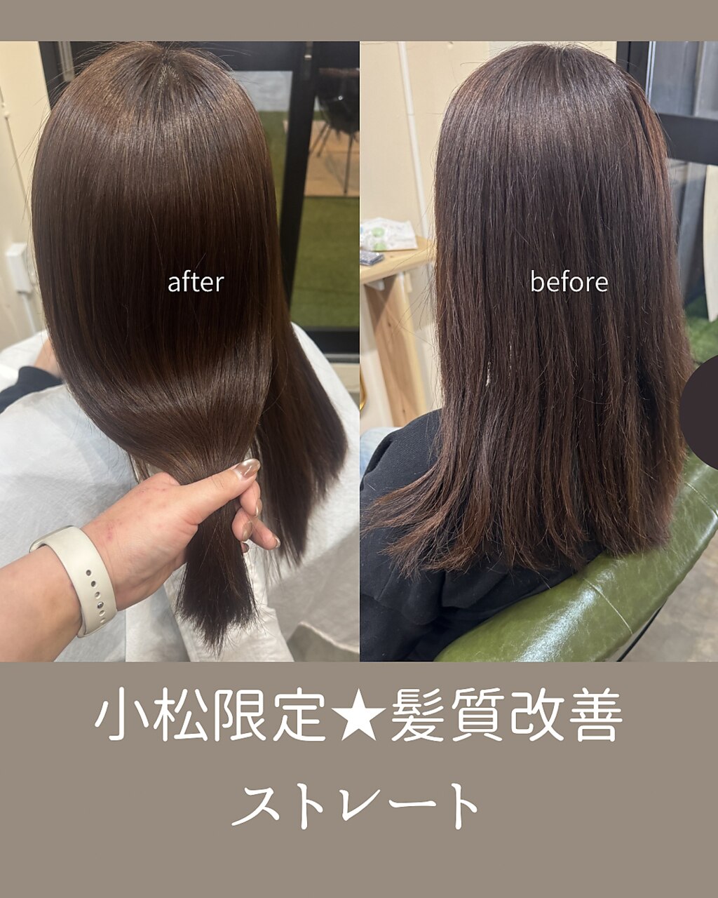 ストレート＋バイカルテ5ステップトリートメント：L209803127