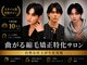 エクシア 西梅田店(EXCIA)の写真