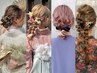 【お呼ばれヘアセット】大切な日のヘアセットお任せ下さい