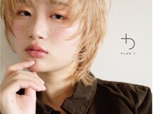 プラスディー(+D)