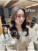 パーマ #コテ巻き風パーマ #パーマロング#韓国へア#波巻きパーマ