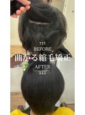 曲がる縮毛矯正/ストレートパーマ/岡崎メンズ縮毛矯正