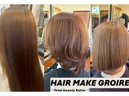 ヘアーメイクグロワール(HAIR MAKE GLOIRE)の写真