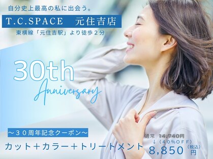 ティーシースペース 元住吉店(T.C.SPACE)の写真