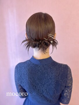 ヘアーセット モコロ(Hair Set MOCORO) ボブアレンジ　カチモリヘア