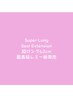韓国発☆　新発売　Super Long 62cm 最高レミランクの超ロング40枚