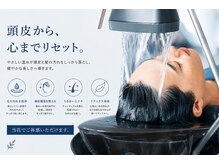 アールフォー 立石(R.4)の雰囲気(人気No.1☆話題の頭浸浴で日頃の疲れを癒しませんか?【頭浸浴】)