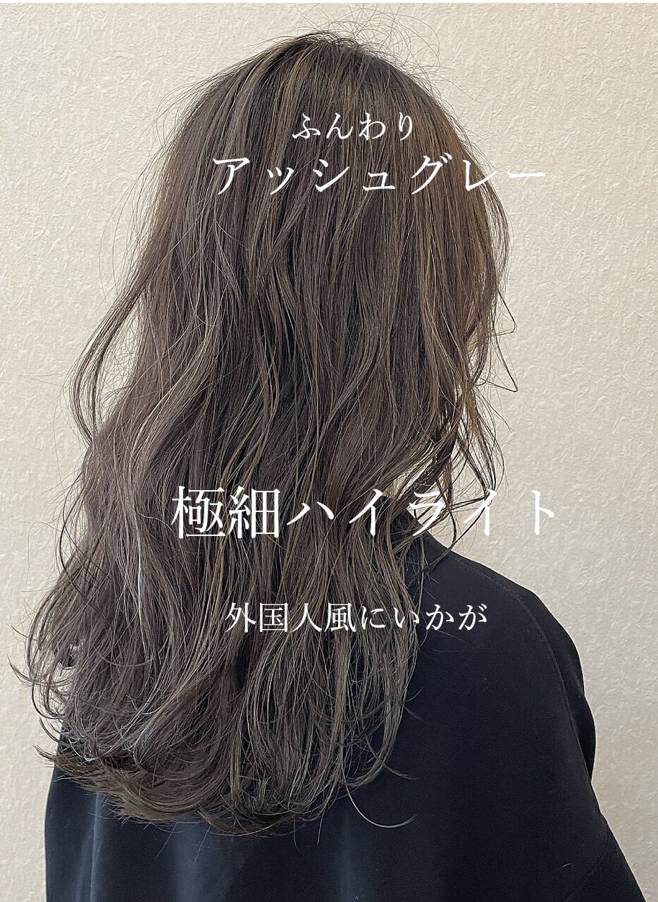 大人可愛い外国人地毛ハイライト×アッシュグレー20代30代：L146518838