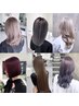 【学割・平日夕方】カット+カラー￥9500→6000