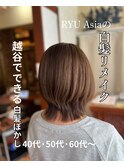 【RYUasia越谷店】髪の広がり、気になりませんか？