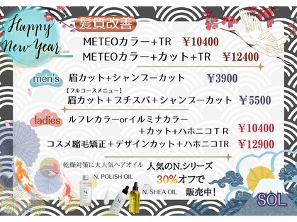 ソル(sol)の写真