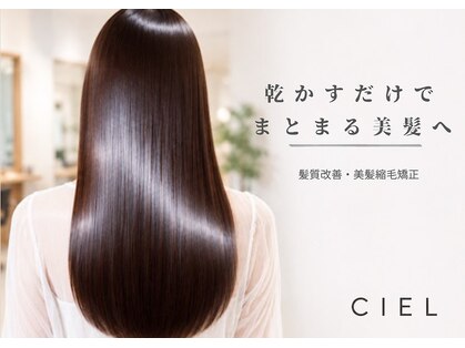 シエル 福山駅前店(CIEL)の写真