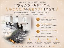 elpisの他店との違いその3【お悩みから逆算したカウンセリング】［白髪ぼかし/白髪/髪質改善/中央林間］
