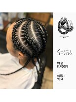 エクステンション キュー(extension Q)&nbsp;コーンロウ