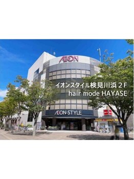 【検見川浜駅徒歩1分/イオンスタイル内2F】当日予約◎お仕事帰りにも通いやすい好立地のサロン☆