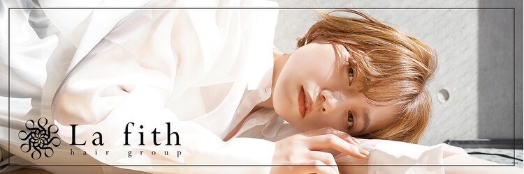 ラフィスヘアー トーン 竹ノ塚駅前店(La fith hair tone)のサロンヘッダー
