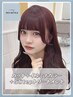 【透明感ツヤ髪/しっかり補修♪】カット+イルミナカラー+5stepトリートメント