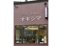 ヘアーサロンオギシマ