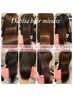 ☆NEW☆【髪質改善極上ヘアエステ】