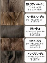 アイシー 表参道(ICY) ミルクティーヘーゼルグレージュモカベージュオリーブグレージュ