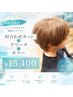 【井上限定】似合わせカット+ブリーチ+カラー