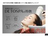 新規導入高濃度水素DETOSPA＋カット
