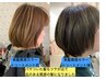 [ツヤカラーで美髪]美髪質感トリートメントカラーコース19800→15980