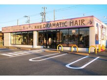 ドラマチックヘア 一本松店(DRAMATIC HAIR)の雰囲気（【広々とした駐車スペース】★駐車料金無料★）