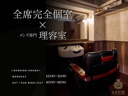 ラヴィニュースタンダードバーバーハナレ 新宿(LAVIE)の写真