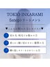BLカラー+TOKIO INKARAMI 5stepトリートメント［江坂］