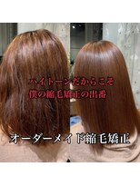 エノア 表参道(ENORE)&nbsp;弱酸性で縮毛矯正！圧倒的な艶髪に！(神部)