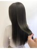 【美髪】髪質改善&カット&イルミナカラー