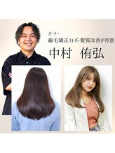 縮毛矯正ストパー髪質改善でお悩みの方はぜひご指名ください♪