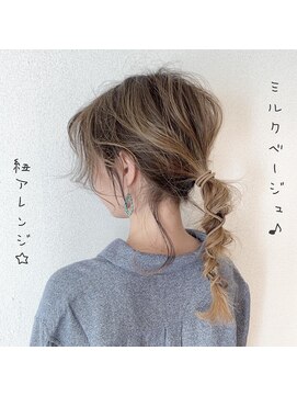 アウルム 下北沢(aurum) 【セット】紐アレンジ