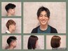 【学割U24】髪質改善さら艶アイロンストレート　¥8900  ※カット別
