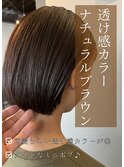 ナチュラルブラウン