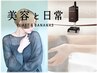 【Open記念】シャンプーカット+ハホニコ3Trミストトリートメント+ナノバブル
