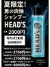 【夏限定！】カットフルコース+ヘッドスパ+お持ち帰りシャンプー