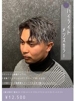 ネリネ(Nerine)&nbsp;メンズハイライト