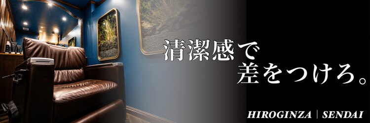 ヒロギンザ 仙台駅前店(HIRO GINZA)のサロンヘッダー