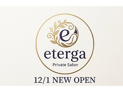 エテルガ(ETERGA)の写真