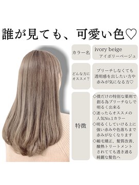 ロンド ルージュ 銀座店(Lond rouge) ブリーチなしのオリジナルカラー