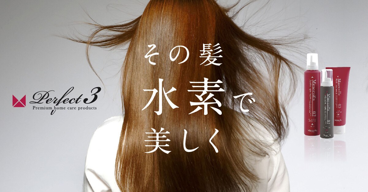 icoelle 髪質改善♡ aspire358