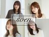 【感謝割20％off☆】N.カラー+似合わせカット+新美髪４stepTR￥12300→￥9900